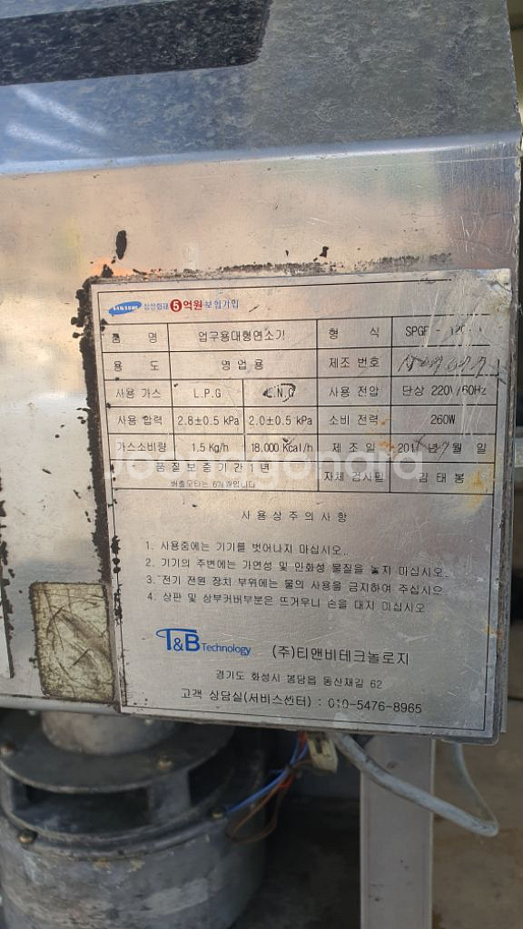 숯대감 숯불 착화기--2