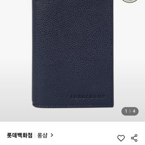 롱샴 여권지갑 미개봉새상품