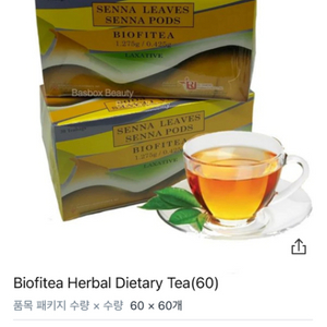 변비용 일명 똥차 BIOFITEA