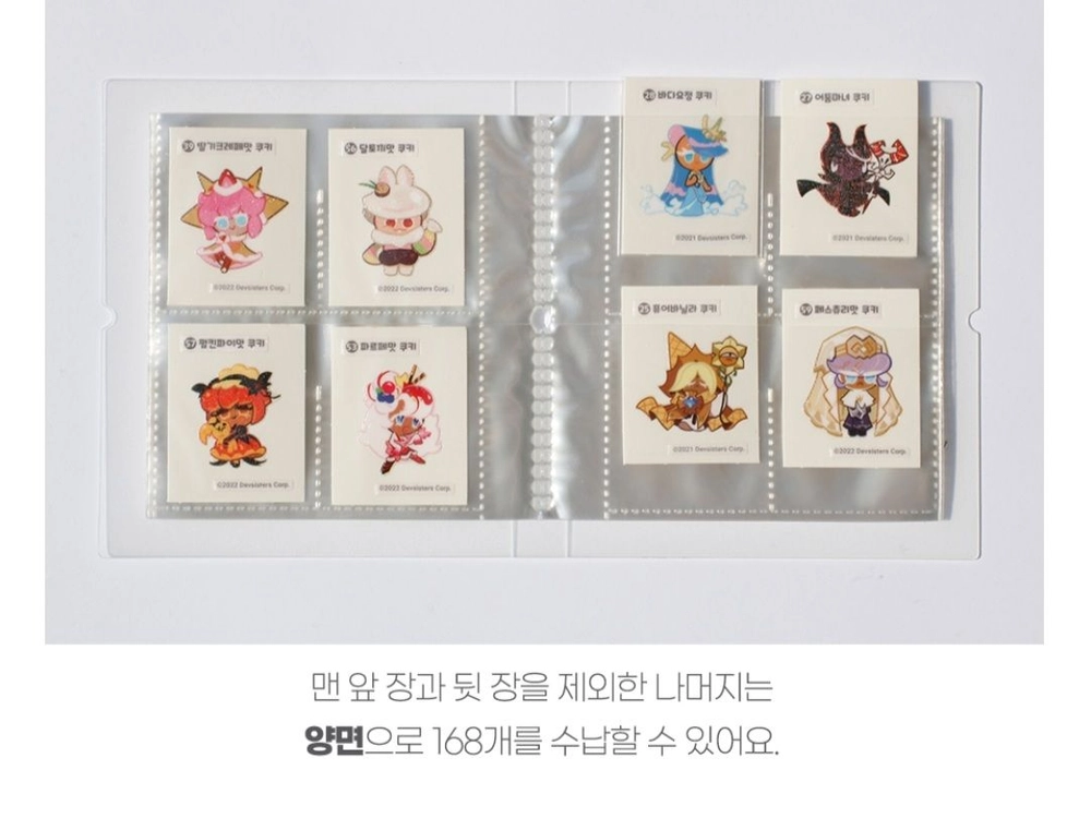 띠부씰 앨범 보관함 이미지