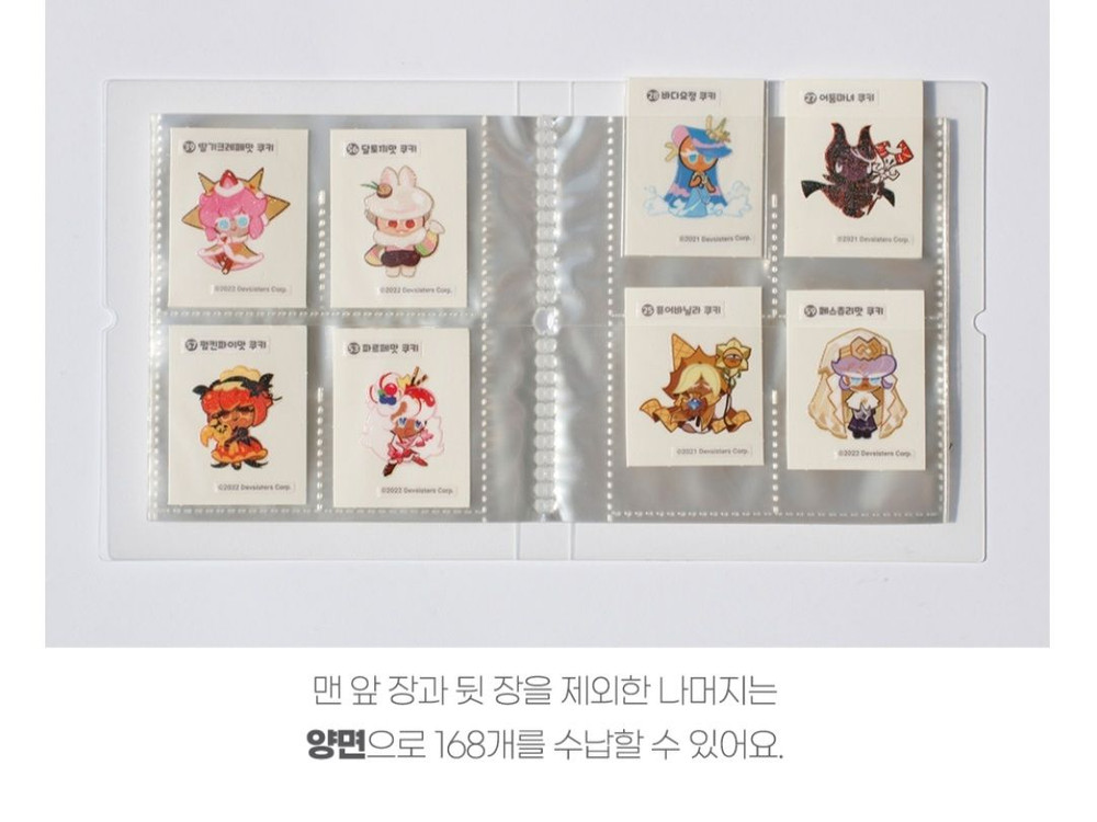 띠부씰 앨범 보관함--2