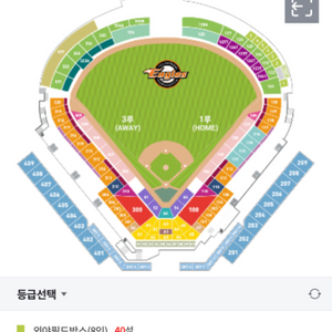 3/29일 한화 VS KT 티켓양도