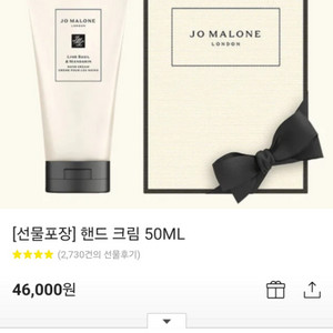 조말론 핸드크림 블랙베리 앤 베이 핸드 크림 50ML