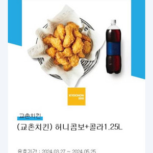 교촌치킨 허니콤보+콜라1.25L 모바일 기프티콘