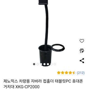 제노믹스 컵홀더 태블릿거치대