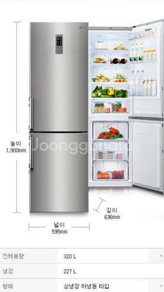 엘지 유러피안 슬림냉장고--5