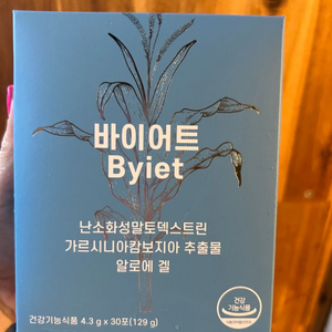 바이어트