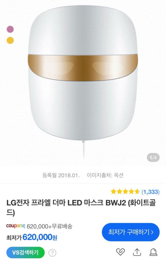 LG 프라엘 더미 LED 마스크 BWJ2 풀박스 팝니다