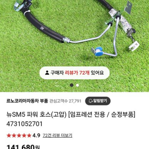 sm5 고압호스 판매합니다 (재생품]