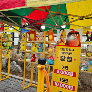 야시장 행사장 국내최초 새총게임 판매 야시장 입점소개
