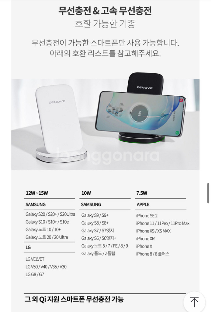 제노브 15W 고속 무선충전기 패드--1