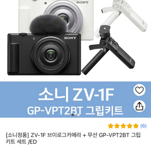 소니 zv-1f