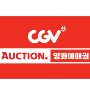 cgv예매