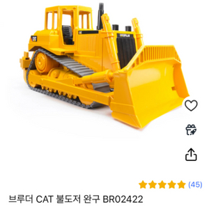 브루더 불도저 cat