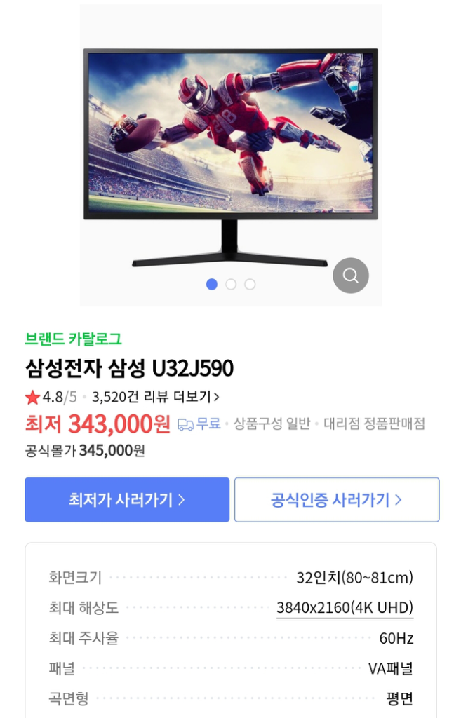 미개봉 삼성 U32J590 32인치 UHD 모니터 팝니