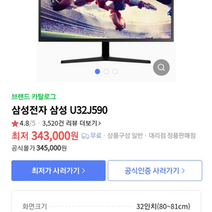 미개봉 삼성 U32J590 32인치 UHD 모니터 팝니