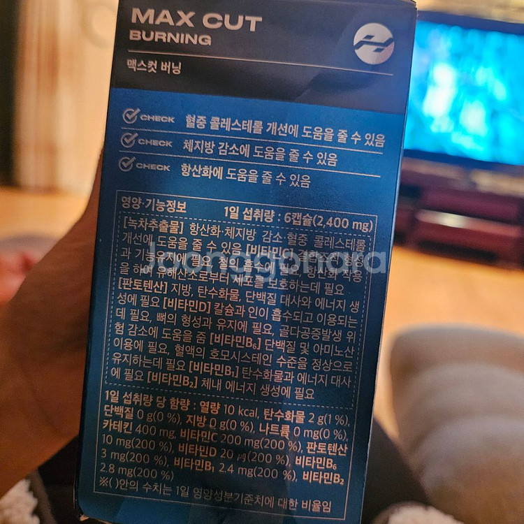 맥스컷 버닝 120 캡슐 유통기한 25년 12월 20일--2