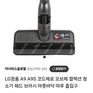 LG 코드제로 신형 헤드 새상품