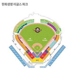 29일 한화이글스vsKT위즈 티켓 구매하실분