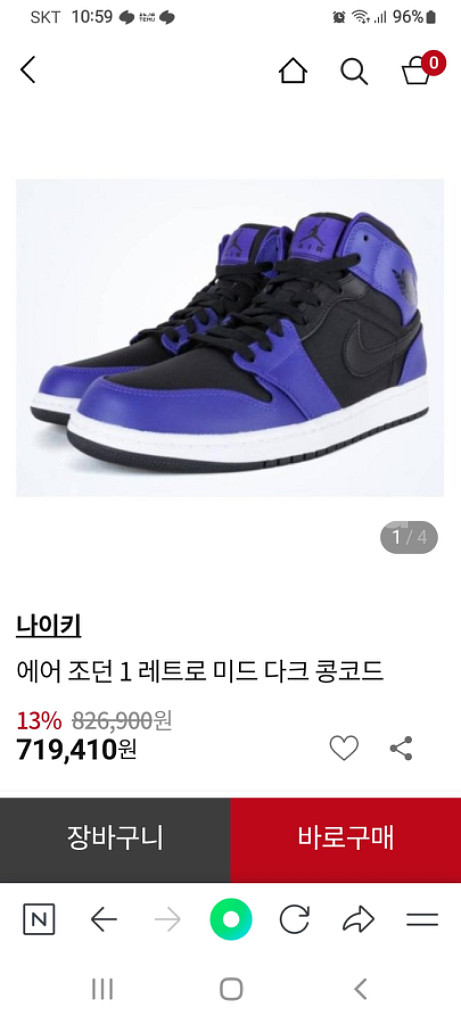 새것))) 에어조던1 레트로 미드다크 콩코드--8