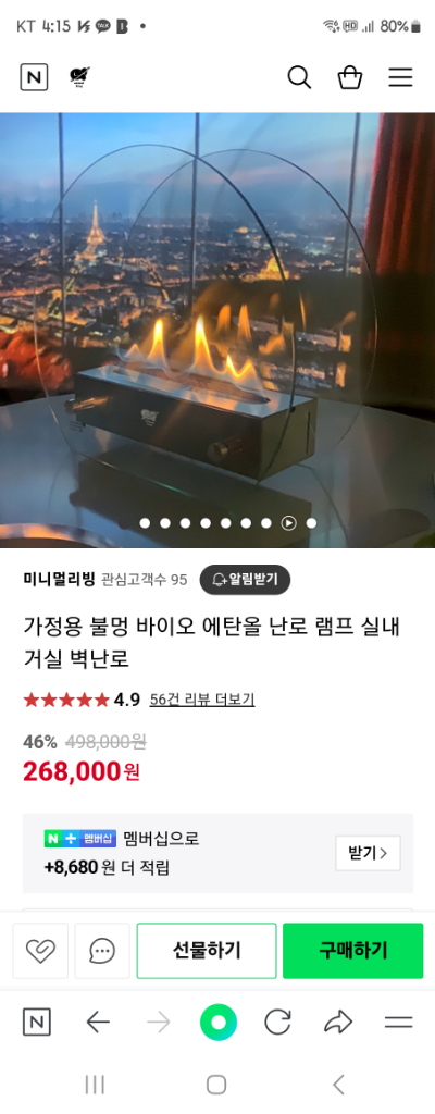 에탄올난로 대형