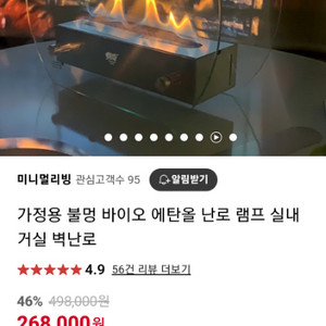 에탄올난로 대형