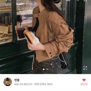 에이블리 스웨이드블루종자켓 브라운