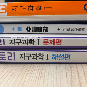 지구과학 세트 자이스토리, 수특, 완자