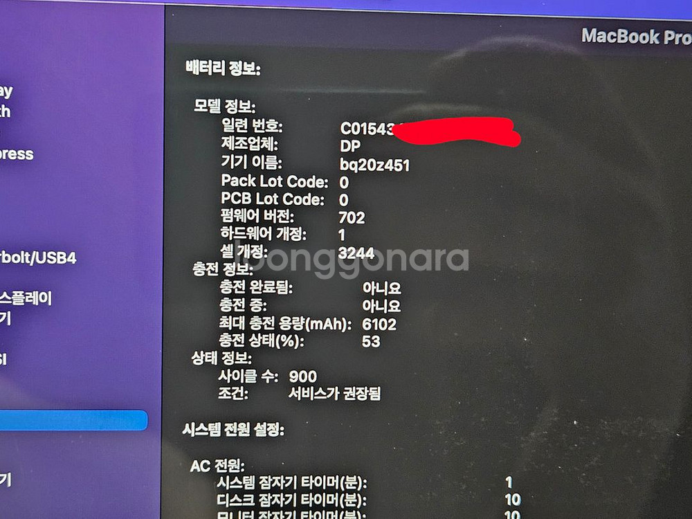 맥북 프로 2015 15인치 (고급형)--7