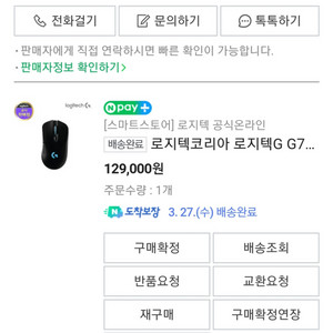 3시간사용한 g703 판매합니다