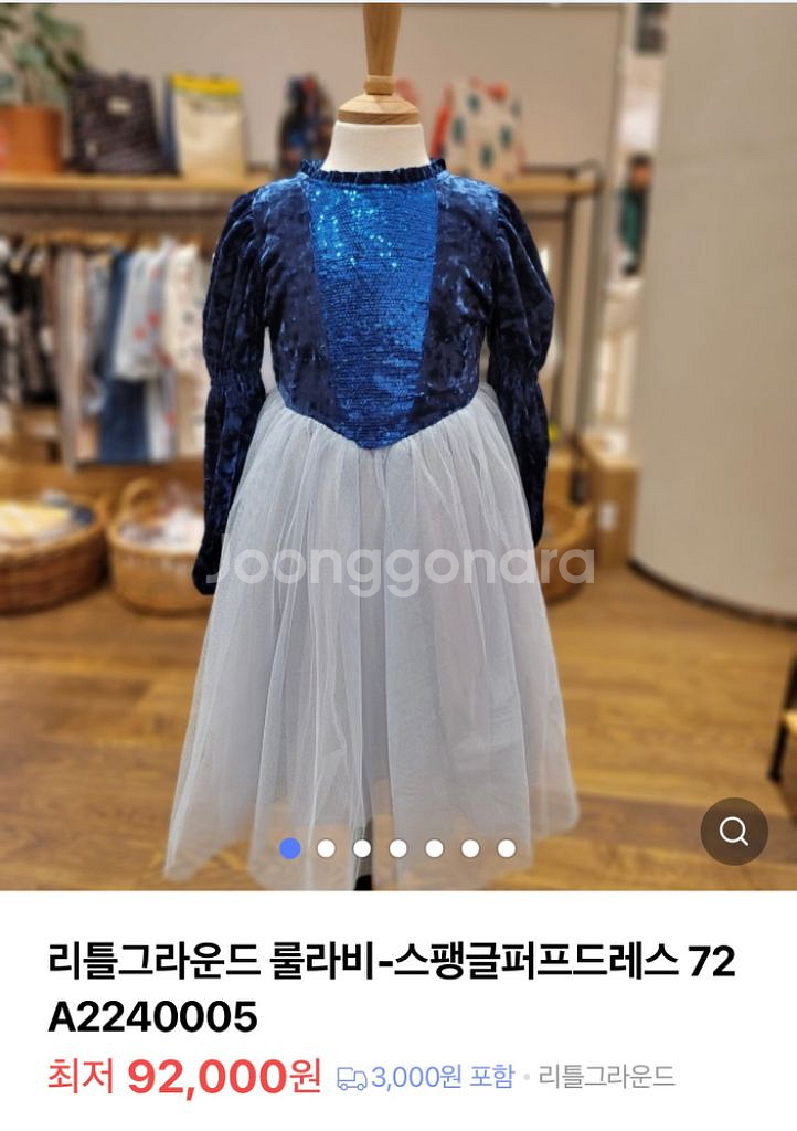 룰라비 스팽글 퍼프 원피스 엘사드레스 120 거의새것--0