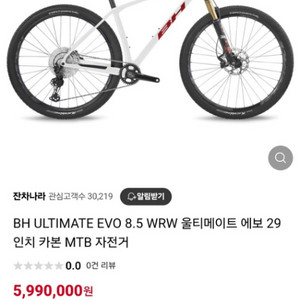 BH 울티메이트 8.5