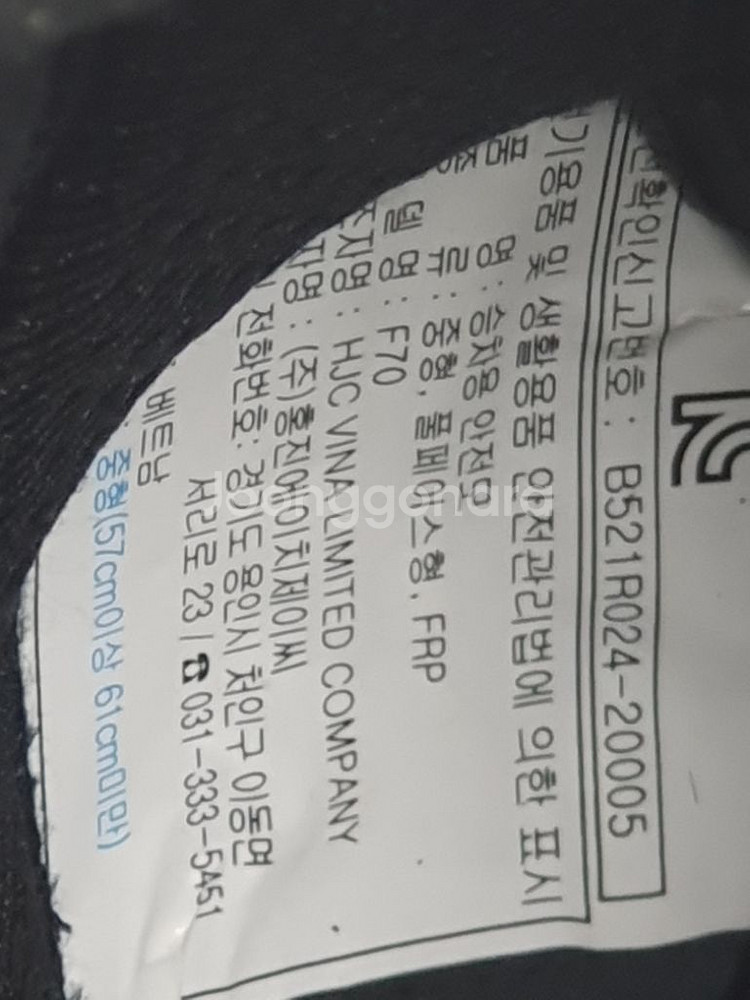 HJC F70 홍진 오토바이 헬멧--7