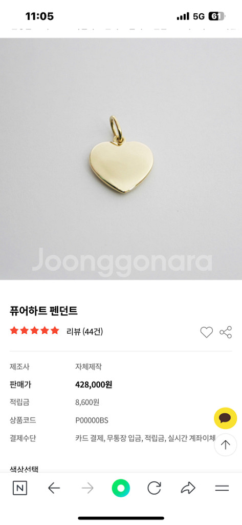 캐미 퓨어하트 주문제작 펜던트--1