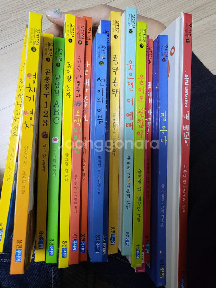웅진꼬까신--1