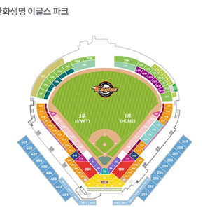 4.2 화요일 한화vs롯데 1루 응원단석 2연석 양도