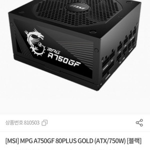 MSI MPG A750GF 80PLUS GOLD 750