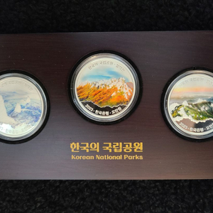 [은화] 2023 한국의 국립공원 기념주화 (7차)