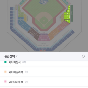 삼성라이온즈 3/30 30일 삽니다