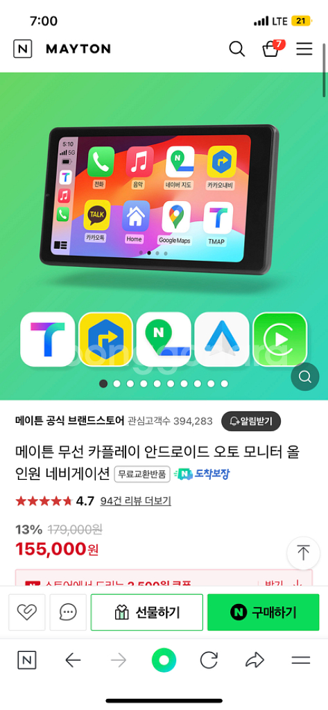 메이튼 5인치 올인원 네비게이션 제품--3