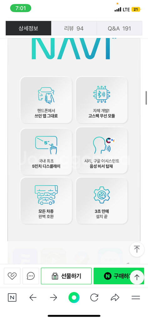 메이튼 5인치 올인원 네비게이션 제품--4