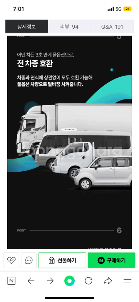 메이튼 5인치 올인원 네비게이션 제품--6