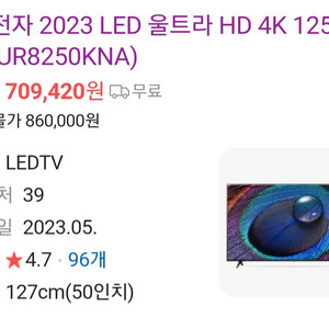 lg 50인치 tv