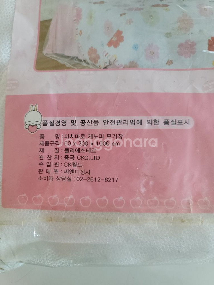 마시마로 캐노피 모기장--2