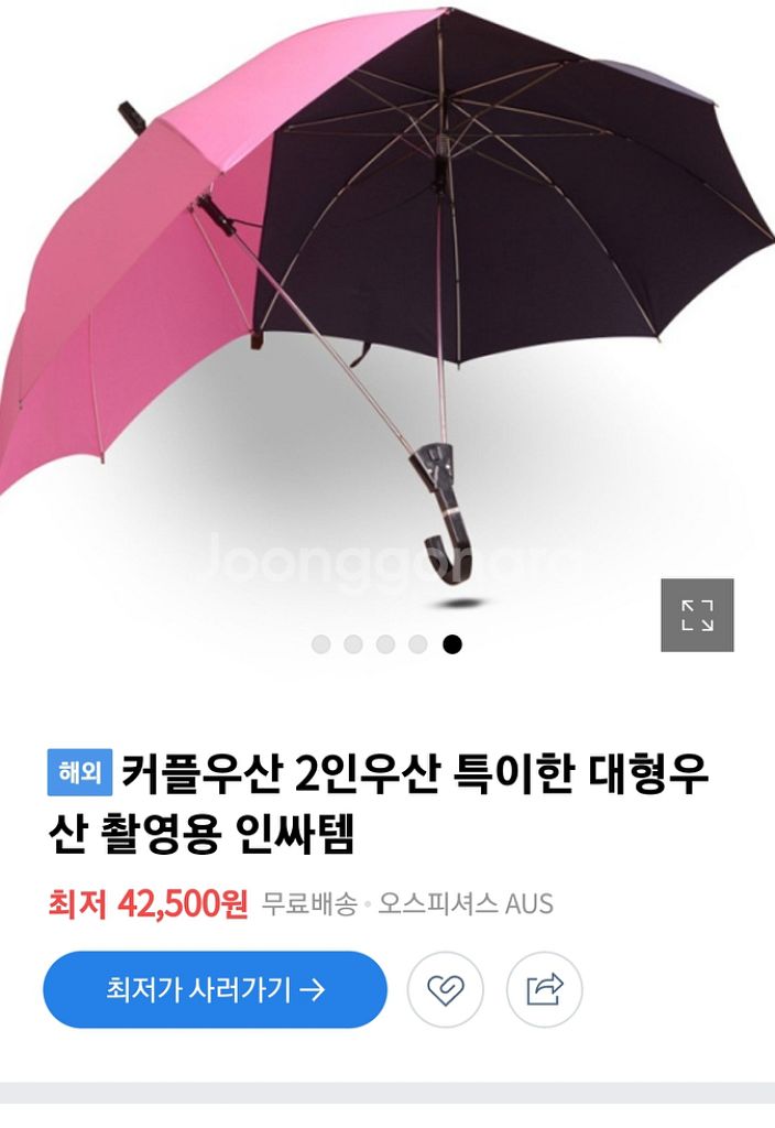 2인우산 커플우산 대형우산 골프우산 판매합니다.--2