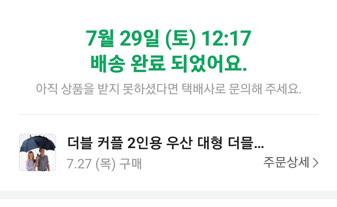 2인우산 커플우산 대형우산 골프우산 판매합니다.--3
