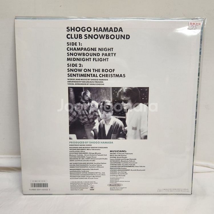 SHOGO HAMADA 하마다 쇼고 lp--1