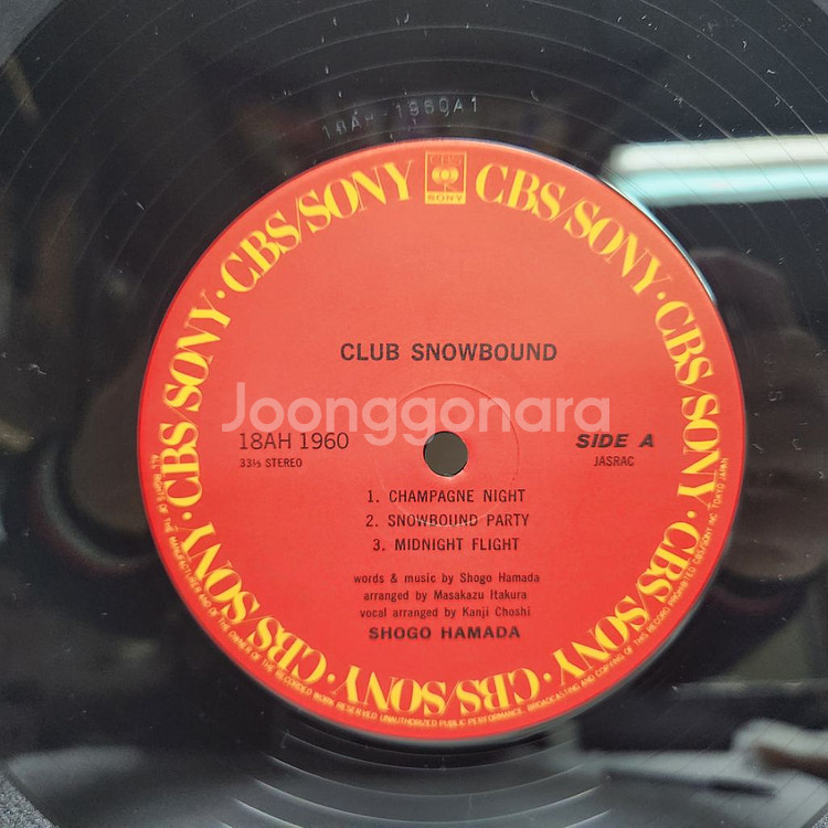 SHOGO HAMADA 하마다 쇼고 lp--4
