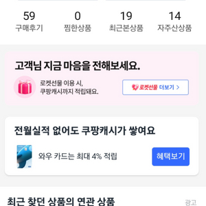 쿠팡기프트150만원 90퍼에 팔아요