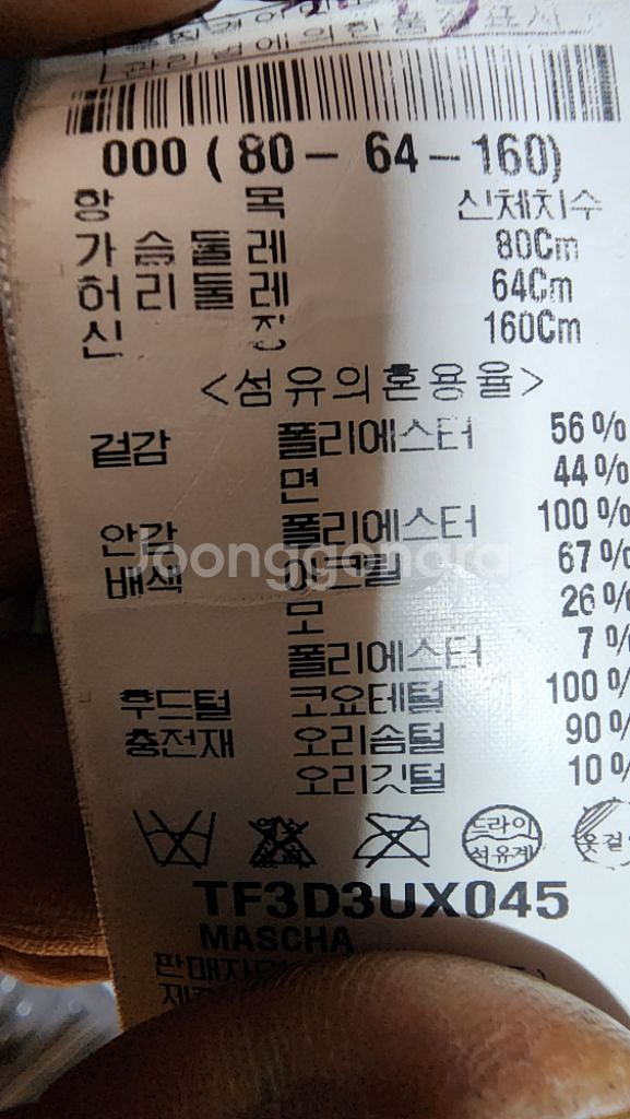 띠어리다운패딩 S--5